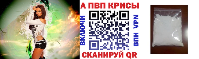 наркота  Новое Девяткино  APVP Соль 
