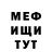 Меф мяу мяу VHQ StacyAnn Myers