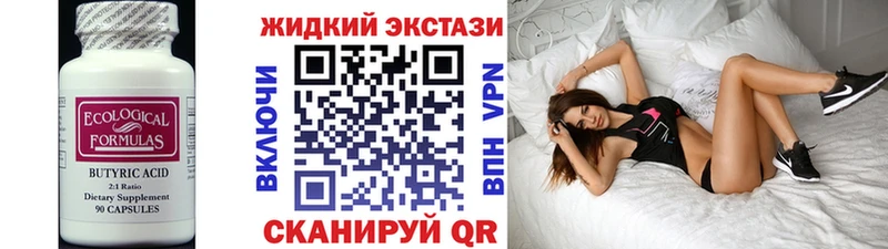 БУТИРАТ BDO Новое Девяткино