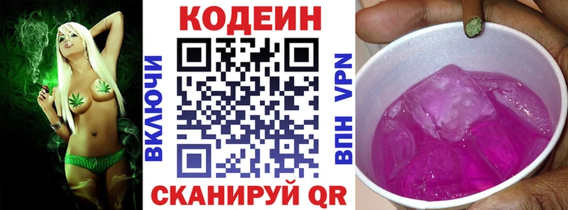 Кодеин напиток Lean (лин)  где купить наркоту  Новое Девяткино 