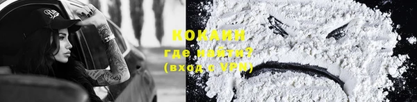 COCAINE Богородск