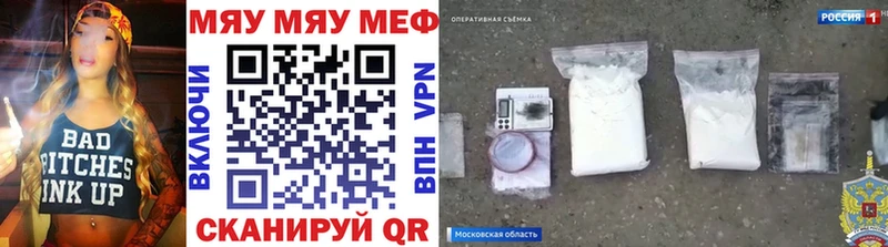 где можно купить наркотик  Новое Девяткино  МЯУ-МЯУ VHQ 